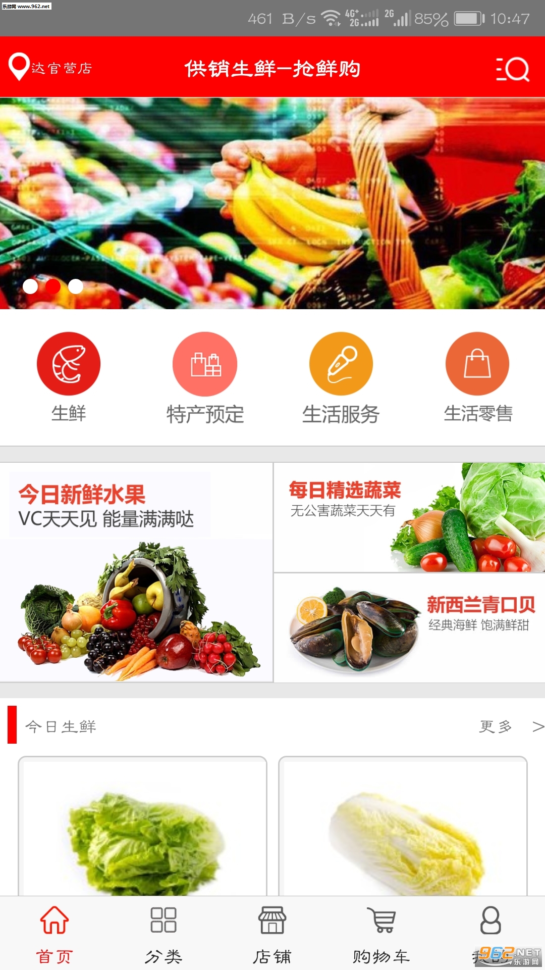 ��������appv1.2.0��ͼ3