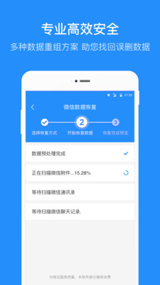 ���ݻָ��ܼҰ�׿��v1.6.0��ͼ0