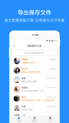 ���ݻָ��ܼҰ�׿��v1.6.0��ͼ2
