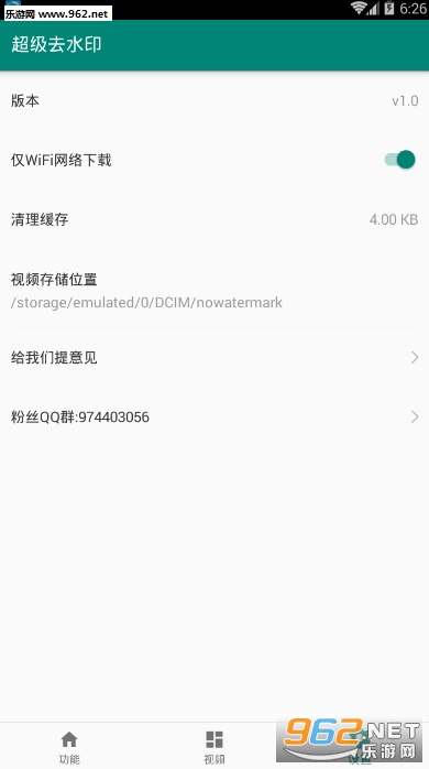 ����ȥˮӡ��׿��v1.0��ͼ0