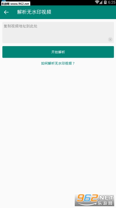 ����ȥˮӡ��׿��v1.0��ͼ2