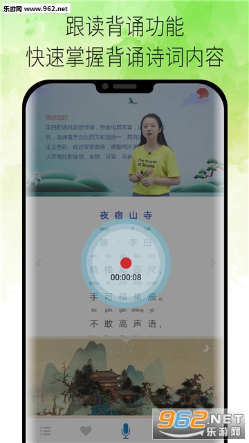 Сѧ��ʫ����Ƶ��ȫ��׿��v1.8��ͼ4