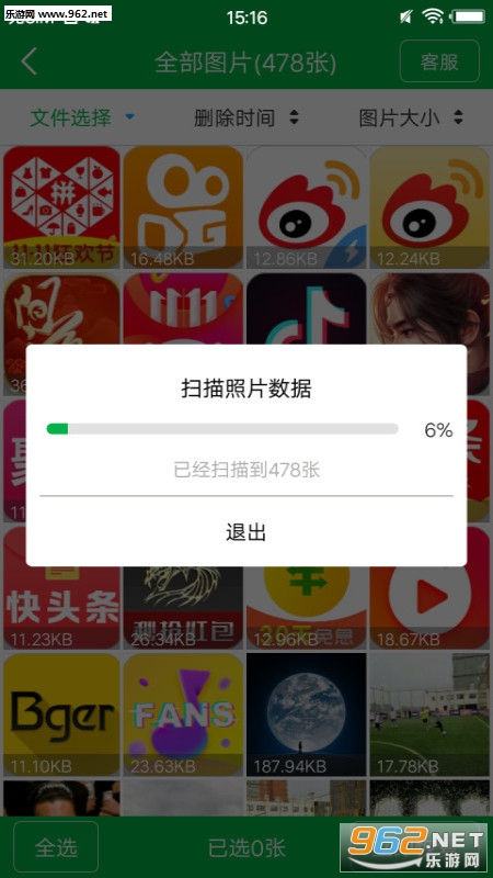 ���ָ���׿��v3.1��ͼ2