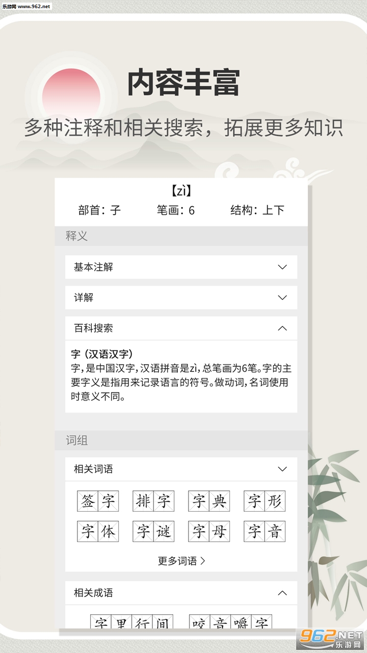 �ֵ�ʵ�ͨ��׿��v1.1.1��ͼ0