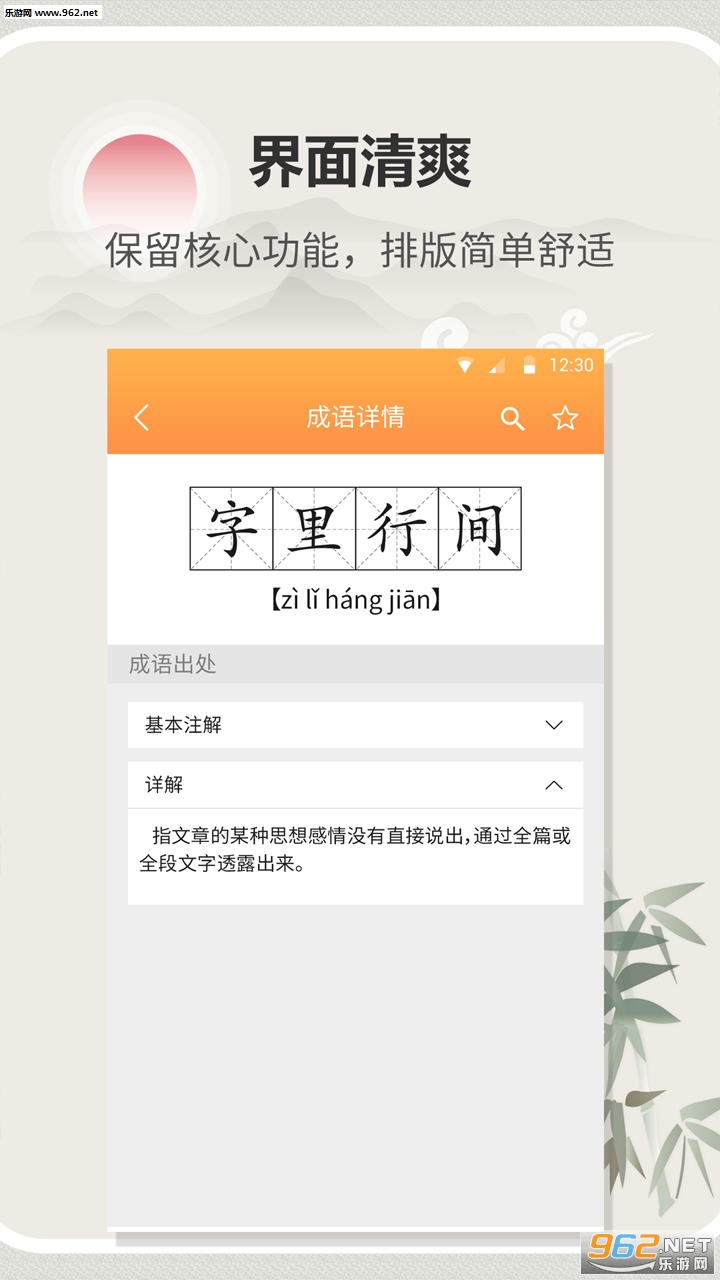�ֵ�ʵ�ͨ��׿��v1.1.1��ͼ1