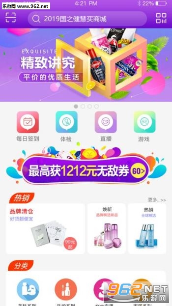 �����̳�appv2.1.1��ͼ3
