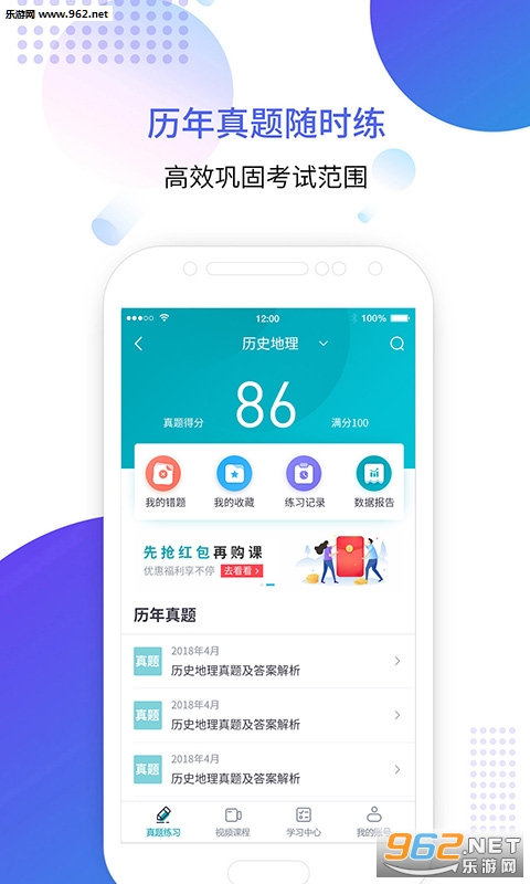 成考智题库安卓版截图2