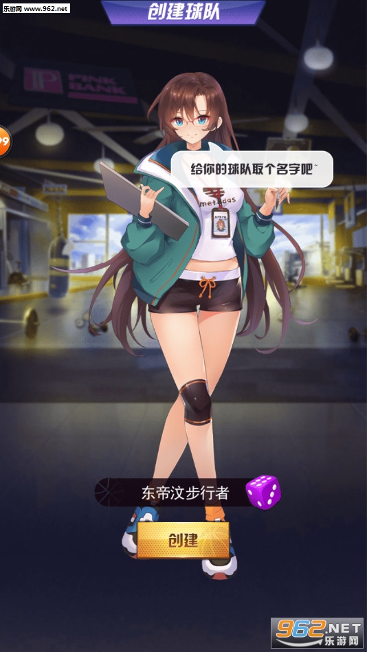 都市篮球官方版截图0