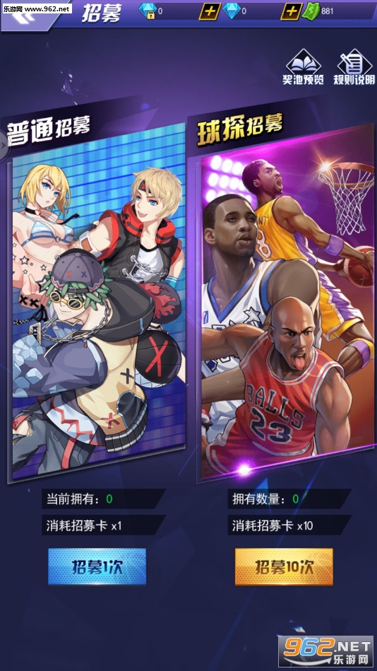 都市篮球官方版截图2