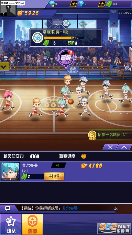 都市篮球官方版截图4