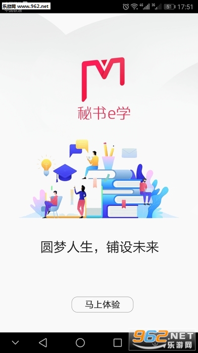 ����eѧappv2.0.3 ��׿���ͼ1