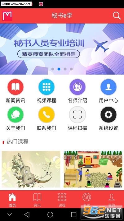 ����eѧappv2.0.3 ��׿���ͼ0