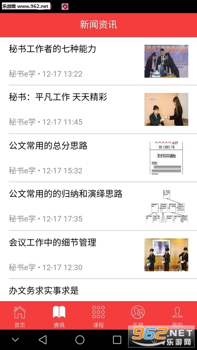 ����eѧappv2.0.3 ��׿���ͼ2