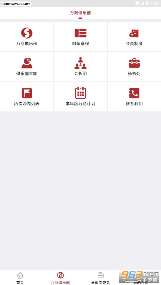 ���̾��ֲ�appv2.0.4 ��׿���ͼ0