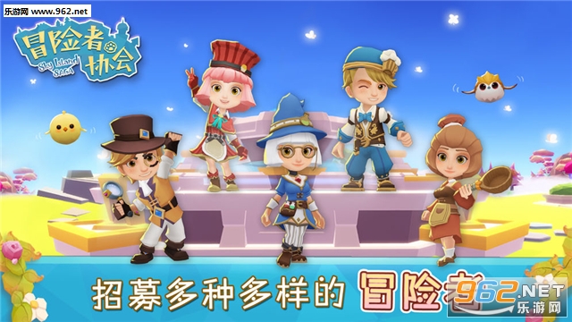 冒险者协会安卓版截图1