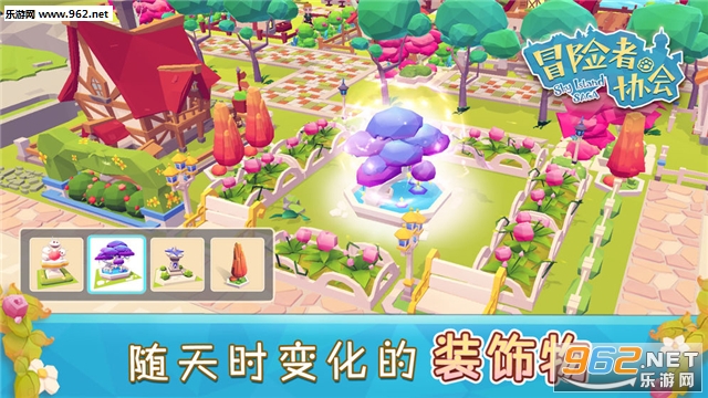 冒险者协会安卓版截图2