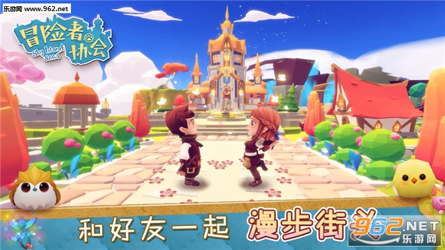 冒险者协会安卓版截图4