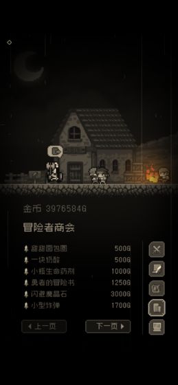�������߸�ħ����׿���ͼ2