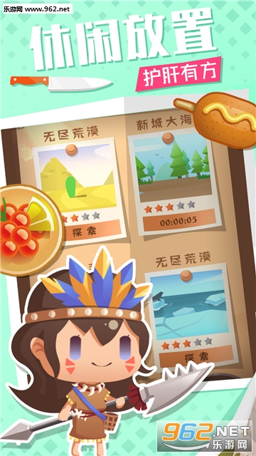 料理梦物语官方版截图1