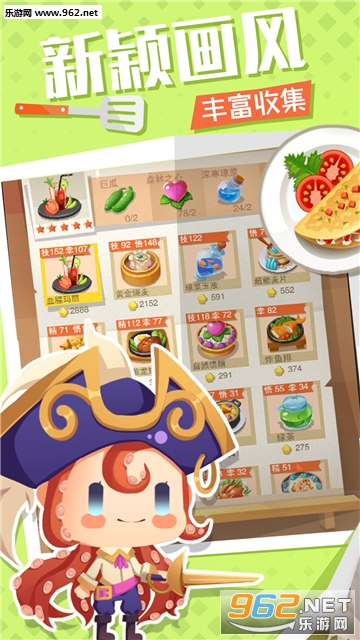 料理梦物语官方版截图2