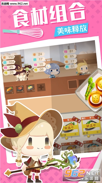 料理梦物语官方版截图3