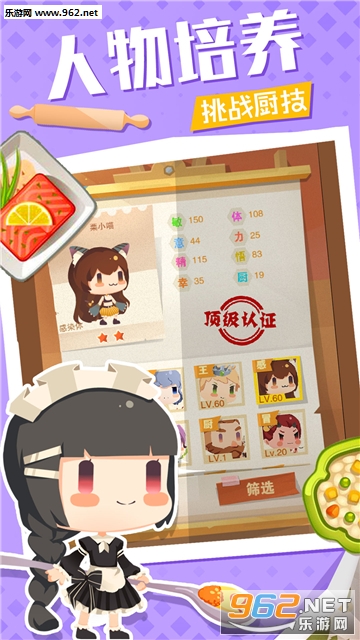 料理梦物语官方版截图4