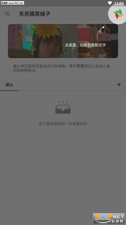 �����Ц���ӹٷ���v1.01��ͼ2