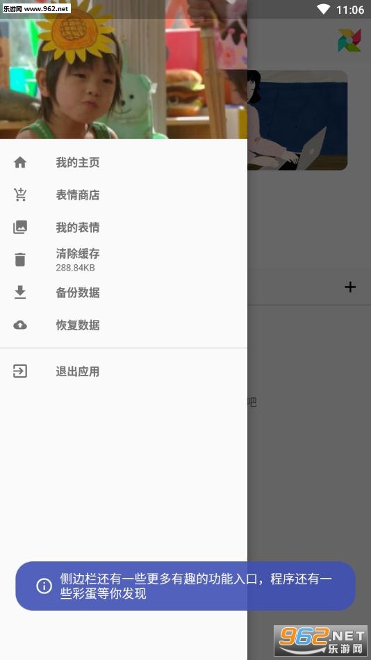 �����Ц���ӹٷ���v1.01��ͼ1