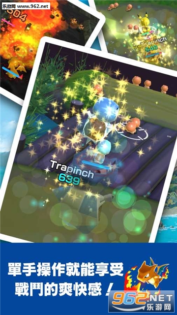 Pok?mon Rumble Rush�����δ���սsp�ٷ����ͼ0