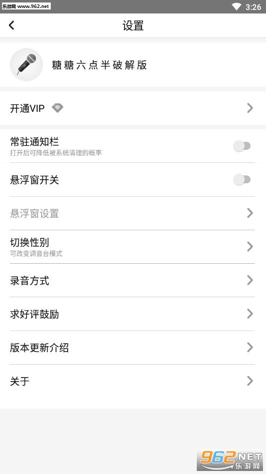 ������������°�v8.2.6��ͼ3