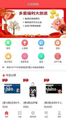 ȫ��ƴ����׿��v1.0.0��ͼ4