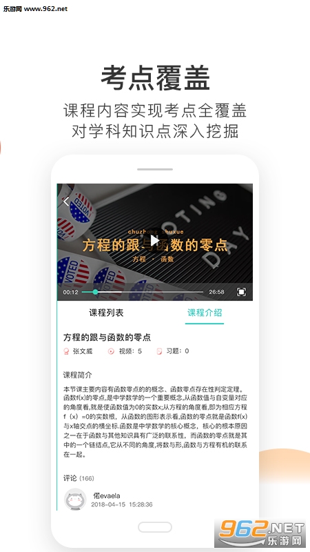 ����ѧappv1.1��ͼ1