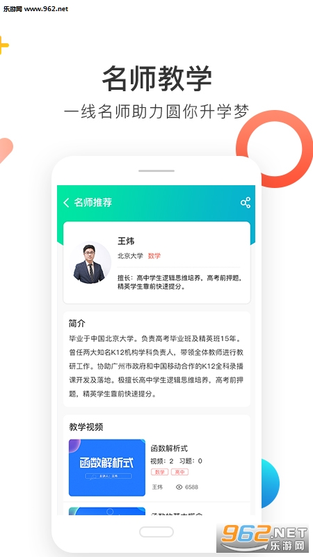 ����ѧappv1.1��ͼ3