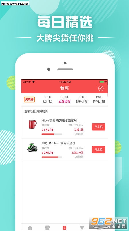 ���ƴ��appv1.0.0��ͼ1