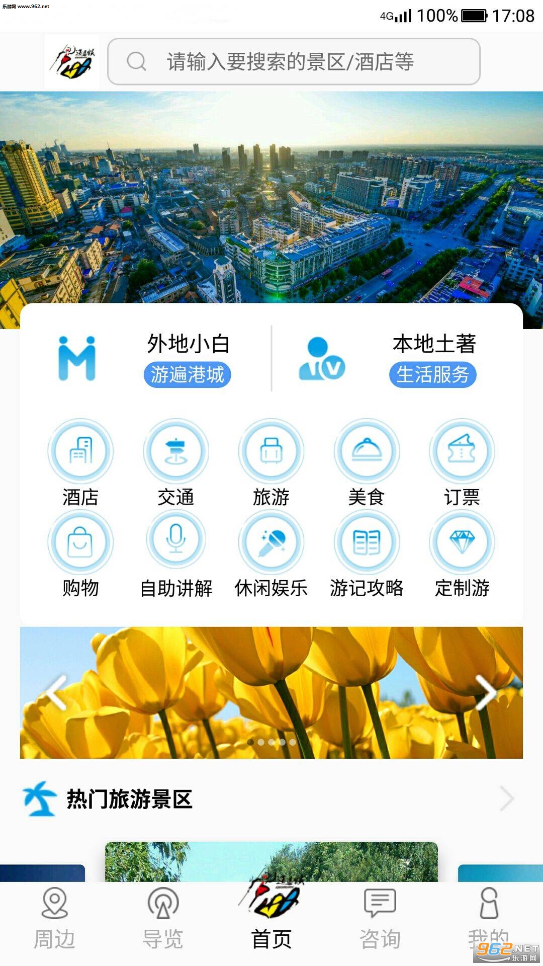 ��ң�ﰲ׿��v1.0.53��ͼ0