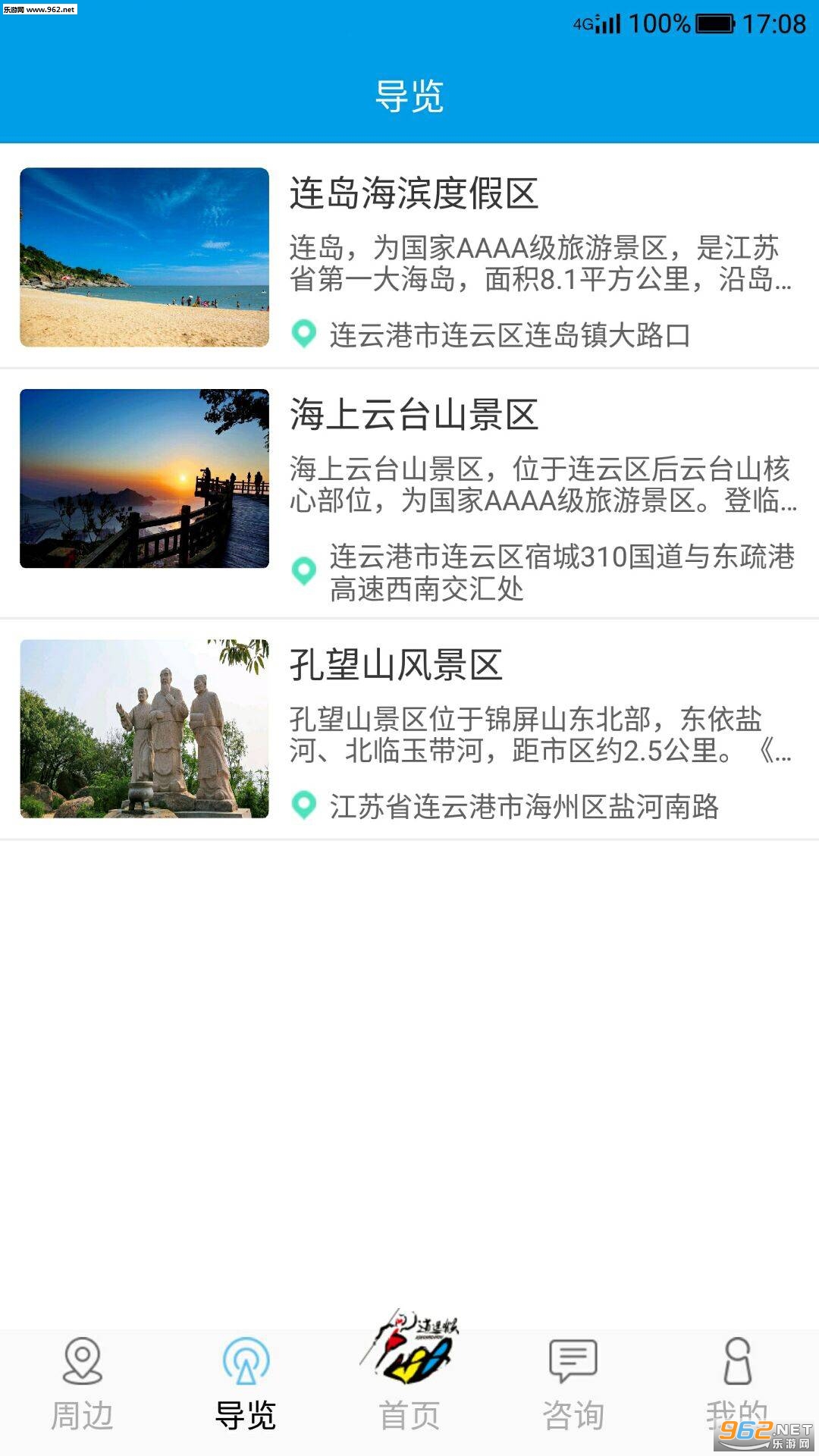 ��ң�ﰲ׿��v1.0.53��ͼ2