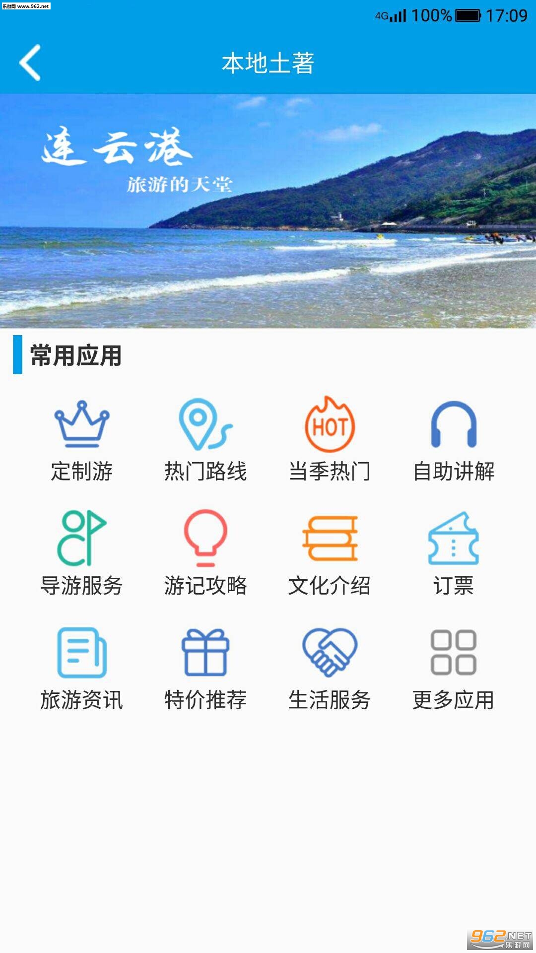 ��ң�ﰲ׿��v1.0.53��ͼ3