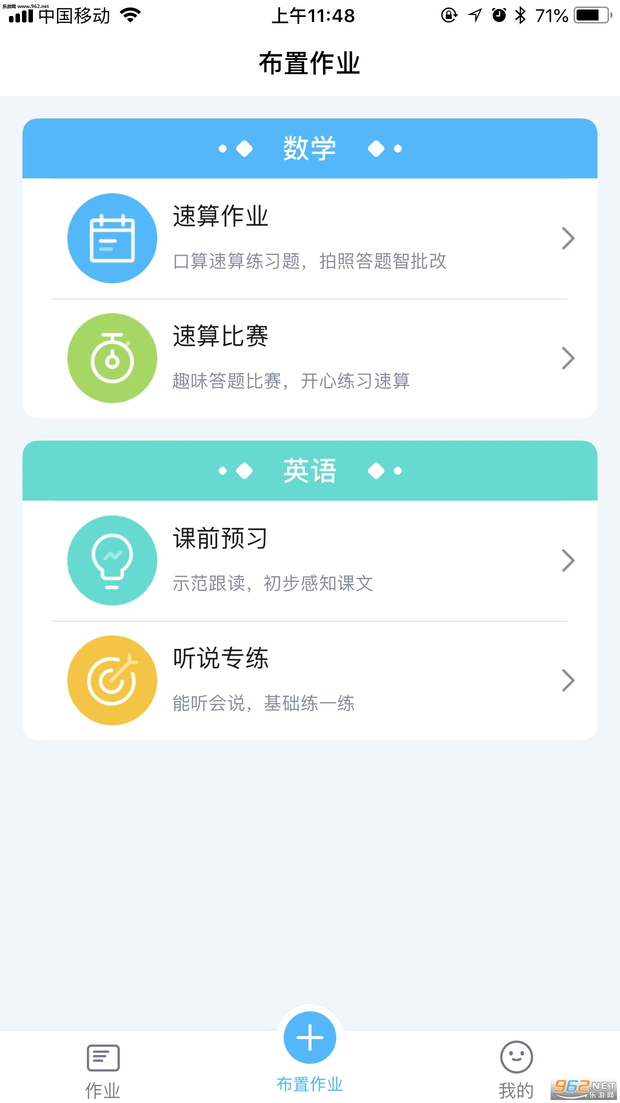 ������ѧ�ٷ���v4.3.9��ͼ2