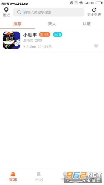 �����ռ�appv2.1.0 ��׿���ͼ0