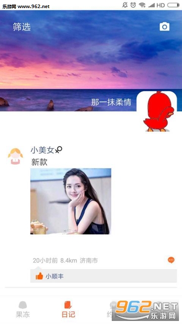 �����ռ�appv2.1.0 ��׿���ͼ1