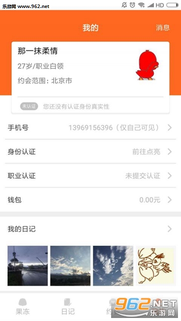 �����ռ�appv2.1.0 ��׿���ͼ2