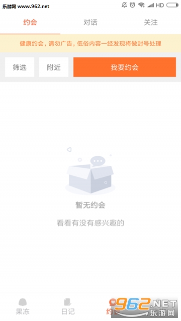 �����ռ�appv2.1.0 ��׿���ͼ3