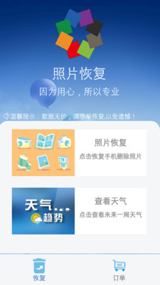 ͼ����Ƭ�ָ���׿��v3.1.8��ͼ3