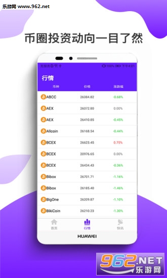 �Ҽ���appv1.0 ��׿���ͼ1