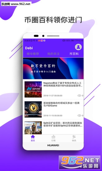 �Ҽ���appv1.0 ��׿���ͼ3