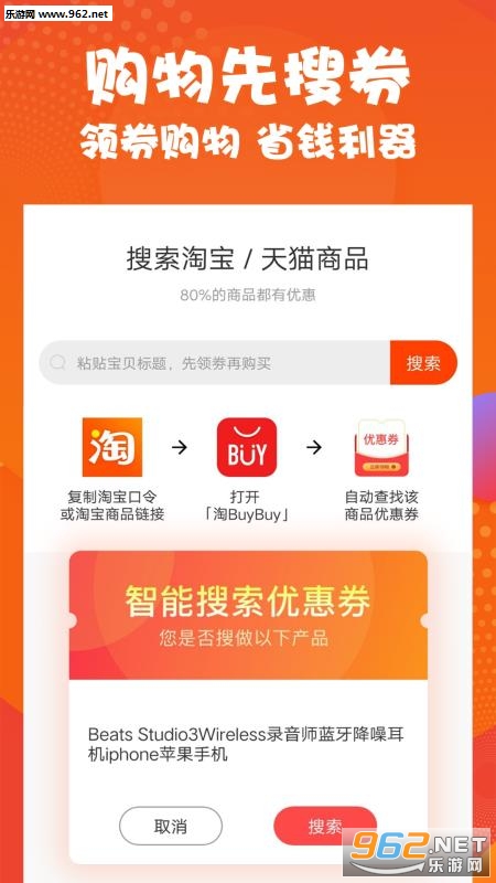 ��BuyBuy��׿��v1.2.0��ͼ2