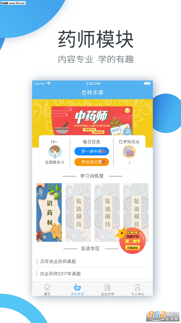 ����ѧ��appv4.3.2��ͼ1