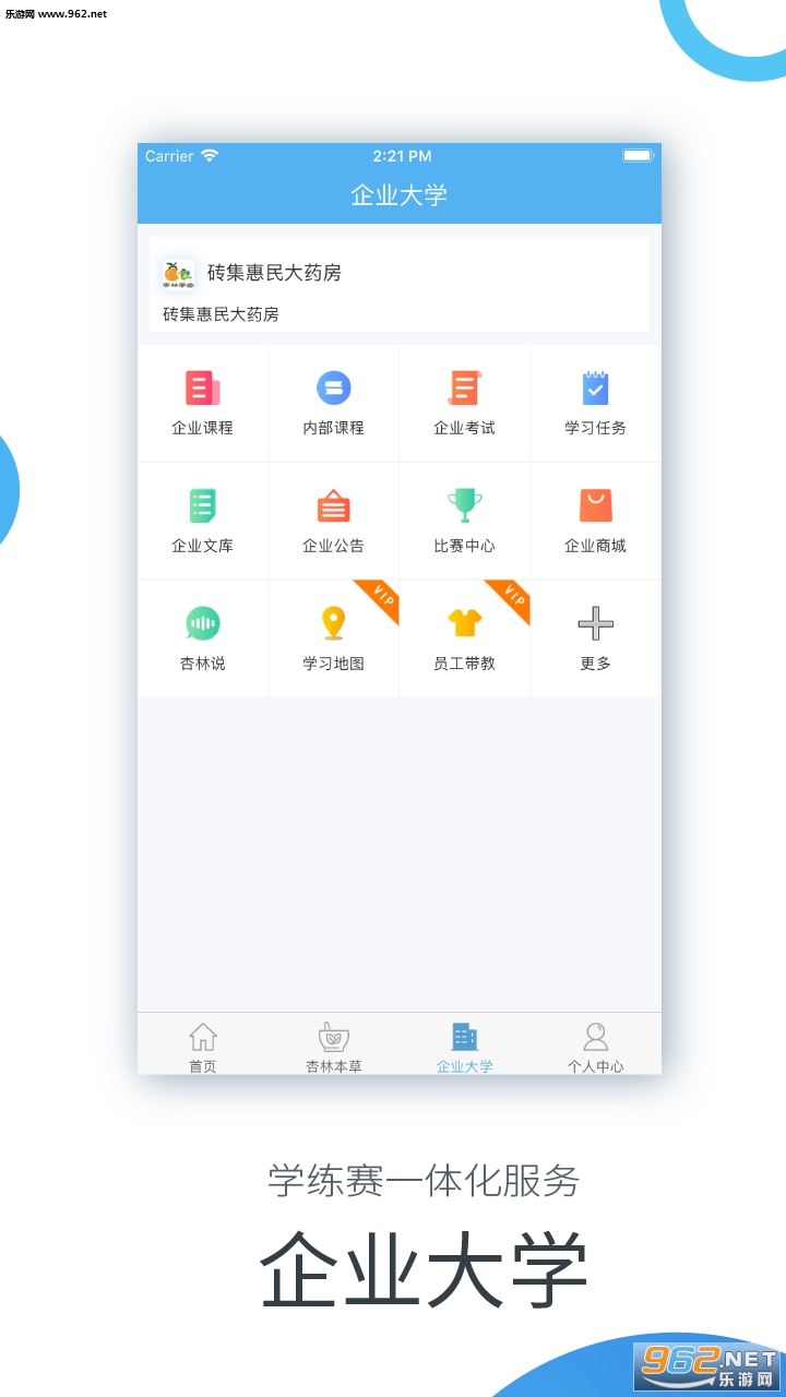 ����ѧ��appv4.3.2��ͼ2