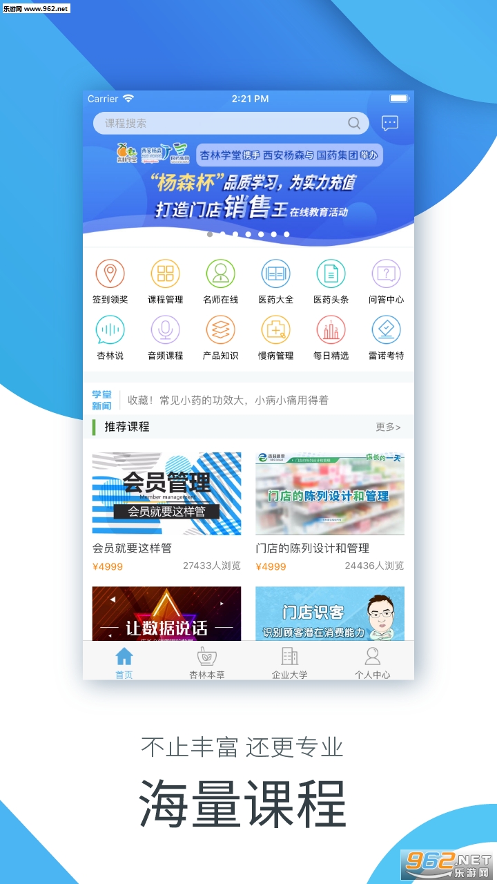 ����ѧ��appv4.3.2��ͼ3