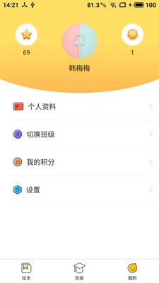 ˫��Ӣ��appv1.5.0��ͼ2